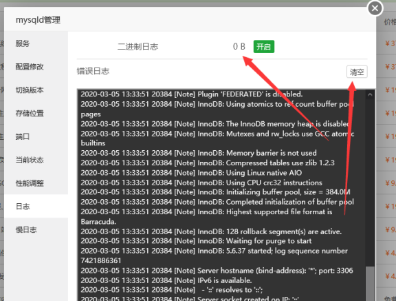 mysql-bin.000020 是什么呀 可以删除吗?