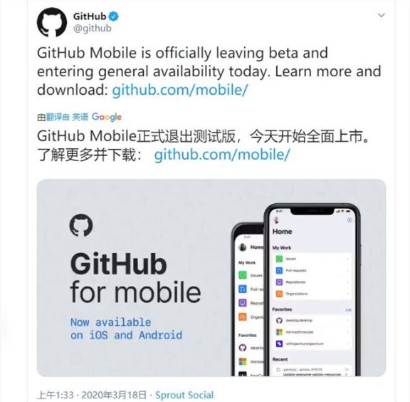 GitHub 正式发布 iOS / 安卓 App 稳定版:专为触摸屏设计