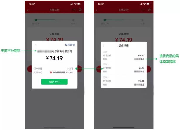 微付支付推电商收付通解决电商平台支付问题