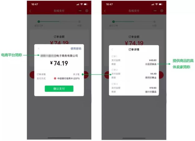 微付支付推电商收付通解决电商平台支付问题