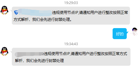紧急通知!百度云加速将集中清理强制解析至单IP节点违规行为