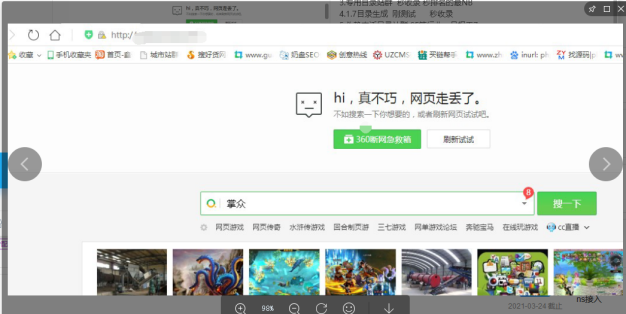 接入百度云加速后时不时打不开?