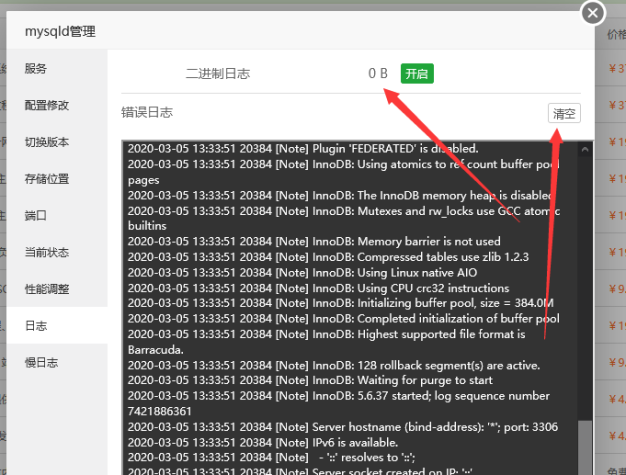 mysql-bin.000020 是什么呀 可以删除吗?