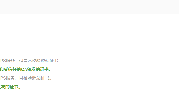 百度云加速如何实现HTTP和HTTPS同时访问