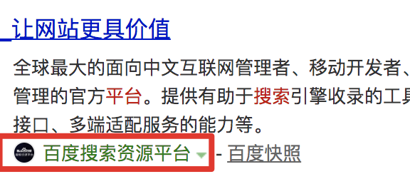 百度搜索正式下线熊掌ID业务
