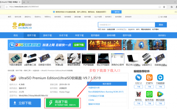 火绒工程师发现:多特下载站被发现传播木马程序