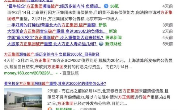 方正集团破产?字体免费?然而真相是这样…