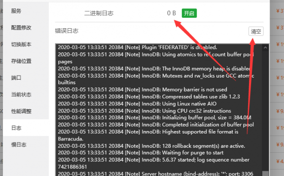 mysql-bin.000020 是什么呀 可以删除吗？