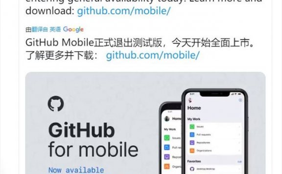 GitHub 正式发布 iOS / 安卓 App 稳定版：专为触摸屏设计