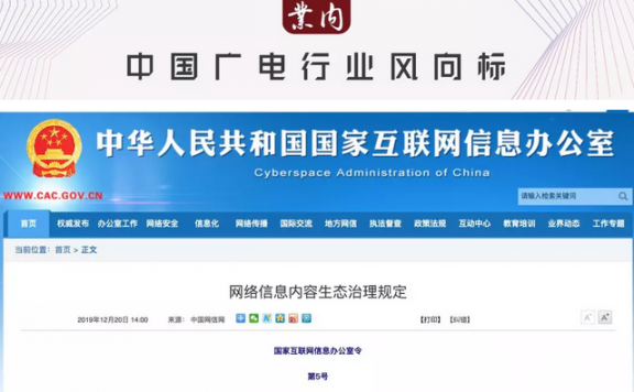 最严网络信息审核标准3月1日起施行:11种内容涉嫌违法!