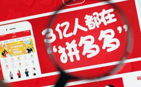 拼多多市值反超百度 股价上涨4.84%达436亿美元