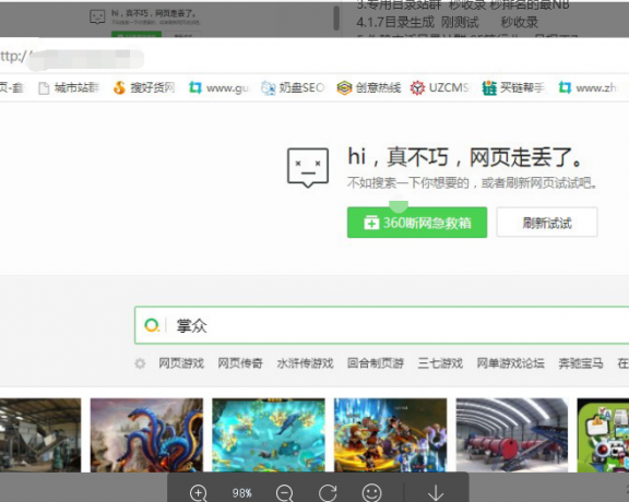 接入百度云加速后时不时打不开？