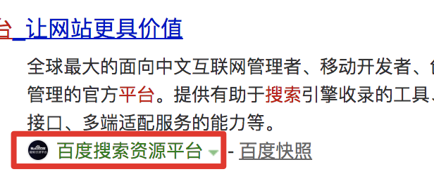 百度搜索正式下线熊掌ID业务