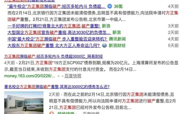 方正集团破产？字体免费？然而真相是这样…