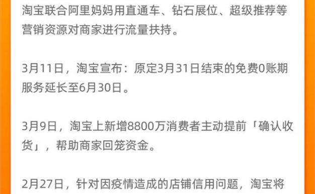 淘宝联合阿里妈妈推出商家流量扶持 充值200返100红包