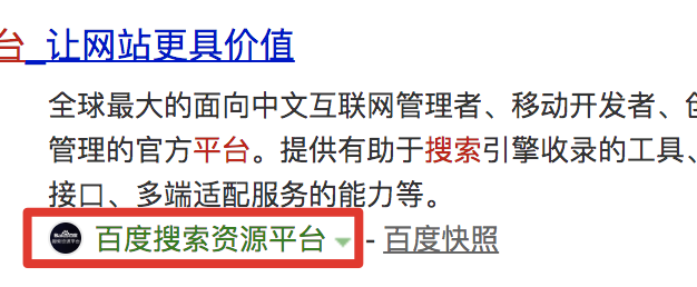 百度搜索正式下线熊掌ID业务