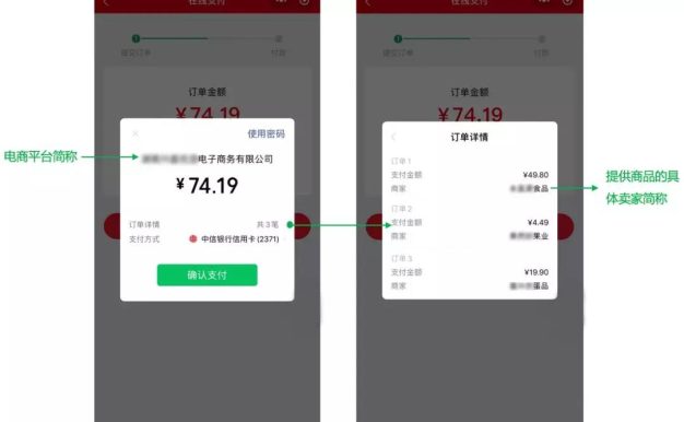 微付支付推电商收付通解决电商平台支付问题