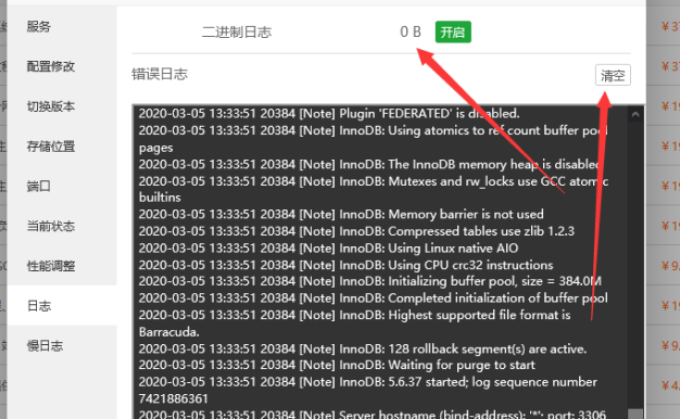 mysql-bin.000020 是什么呀 可以删除吗?