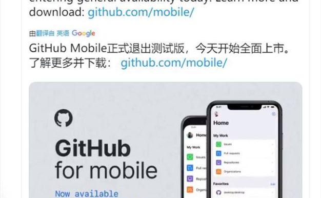 GitHub 正式发布 iOS / 安卓 App 稳定版:专为触摸屏设计