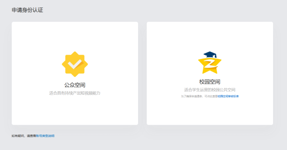 QQ公众空间认证重新开放申请 自媒体朋友可以试试