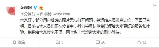 花瓣网挂了，部分图片无法打开