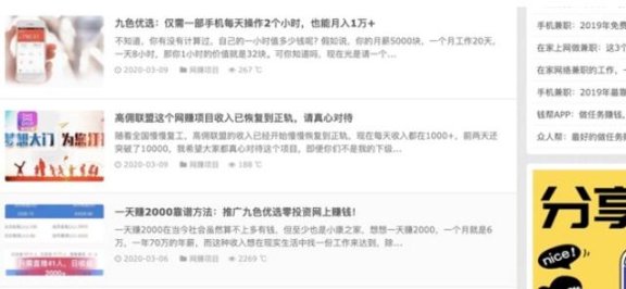 网赚背后流量骗局揭秘