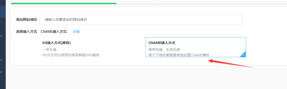 如何快速的使用百度云加速防御CC攻击