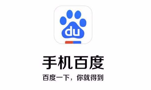 百度APP部分频道因违规暂停更新 官方:将进行全面整改