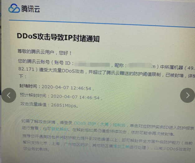 使用百度云加速如何有效防御DDoS攻击