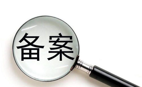 使用百度云加速备案掉了怎么办? 还能使用百度云加速吗?