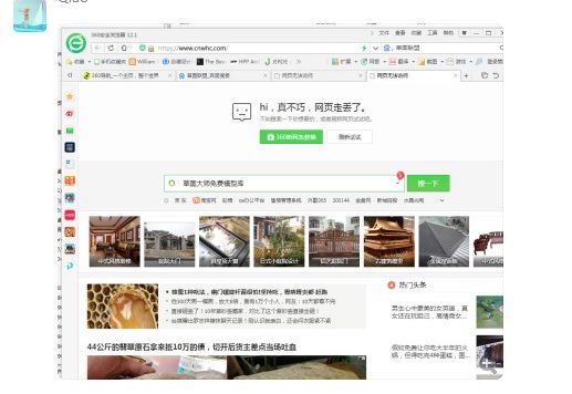 接入百度云加速后出现大部分地区无法访问？