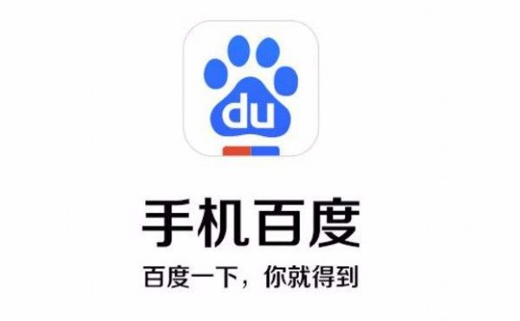 百度APP部分频道因违规暂停更新 官方:将进行全面整改