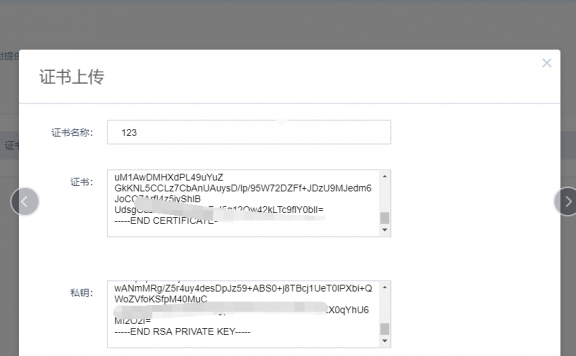 百度云加速上传SSL证书提示：请上传正确证书链