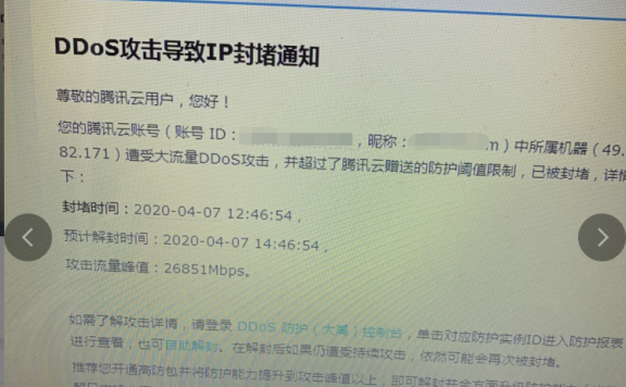 使用百度云加速如何有效防御DDoS攻击