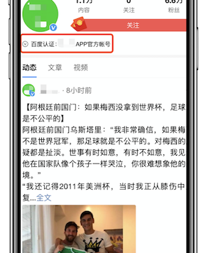 百度发布：百度搜索优质内容指南