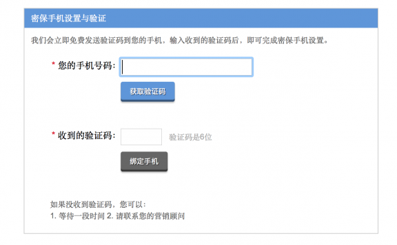 百度网民权益保障计划免费认证操作流程
