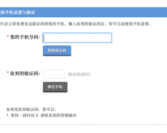 百度网民权益保障计划免费认证操作流程