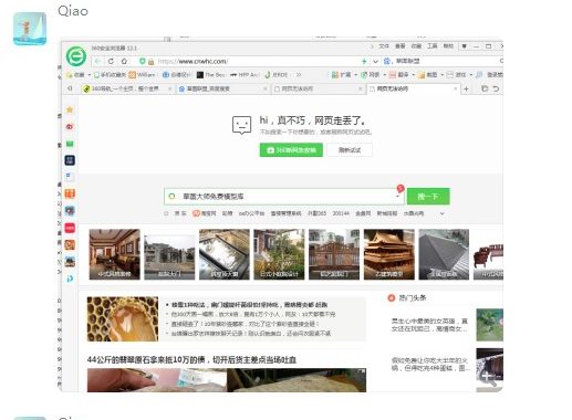 接入百度云加速后出现大部分地区无法访问?