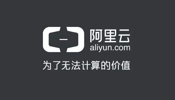 报告显示:2019年阿里云市场份额46.4%排名第一