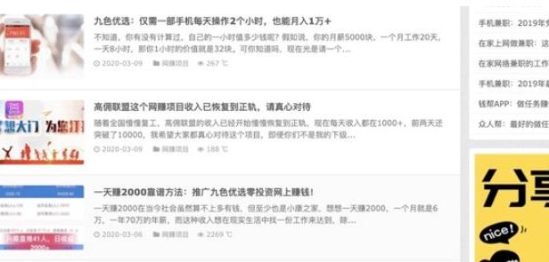 网赚背后流量骗局揭秘
