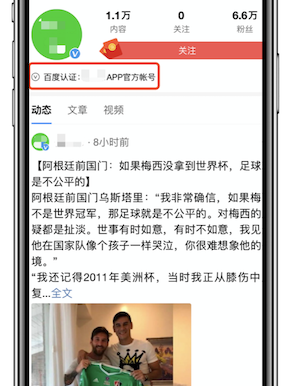 百度发布：百度搜索优质内容指南