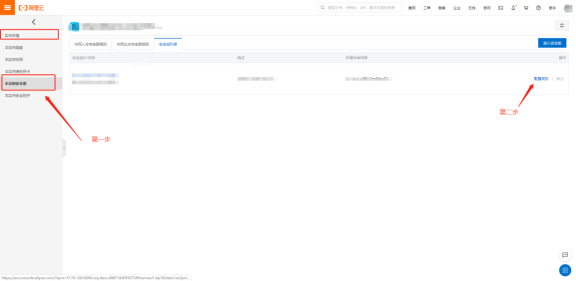 阿里云Centos7.X服务器如何对外开放端口的方法步骤
