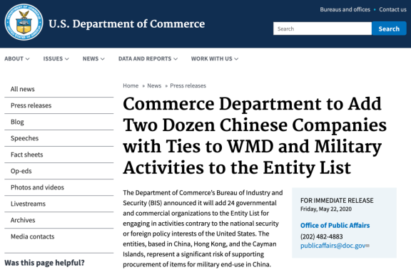 美国新增贸易管制黑名单:奇虎360上榜