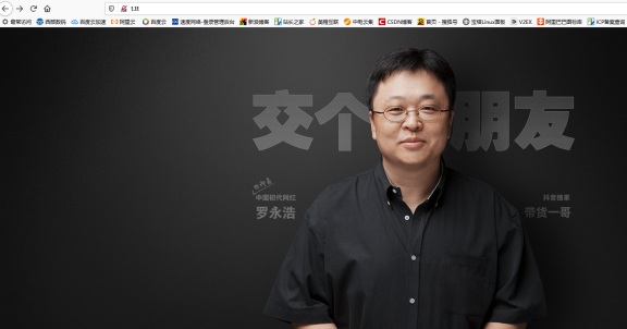 罗永浩宣布t.tt域名新用途:扶贫助农报名网址