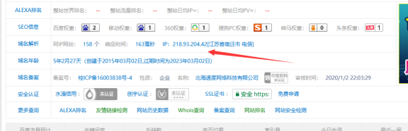 使用百度云加速如何防止真实服务器IP暴露