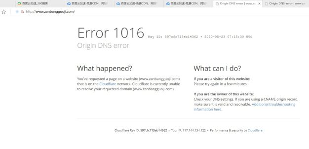 百度云加速访问出现1016错误