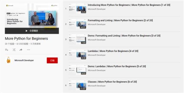 微软推免费在线 Python 教程,面向数据科学和机器学习初学者