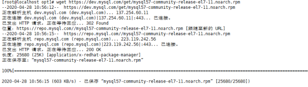 centos7快速安装mysql5.7教程解析