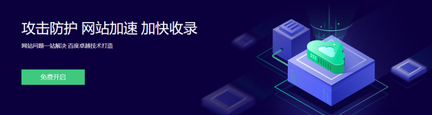 百度云加速与普通CDN有什么不同