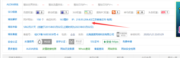 使用百度云加速如何防止真实服务器IP暴露
